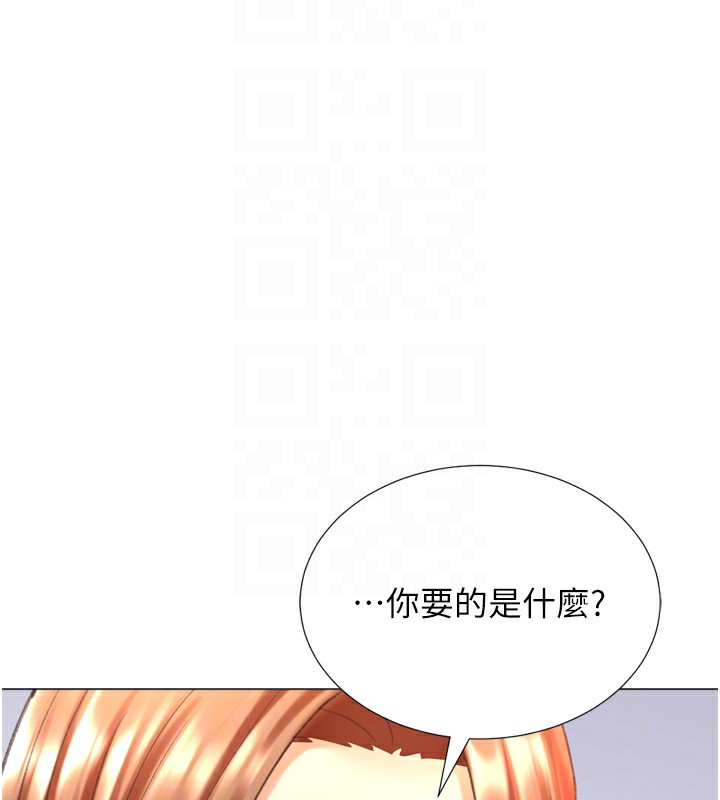 猎爱转蛋机第24話-拿出誠意道歉吧