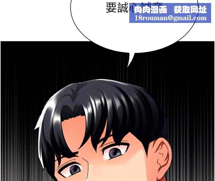 猎爱转蛋机第24話-拿出誠意道歉吧