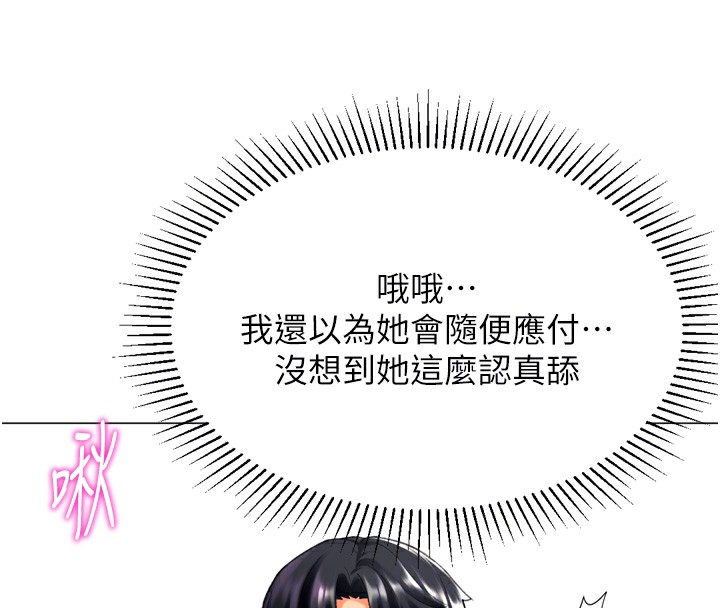 猎爱转蛋机第24話-拿出誠意道歉吧