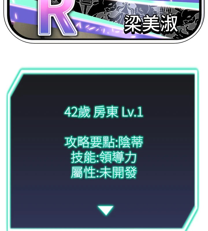 猎爱转蛋机第24話-拿出誠意道歉吧