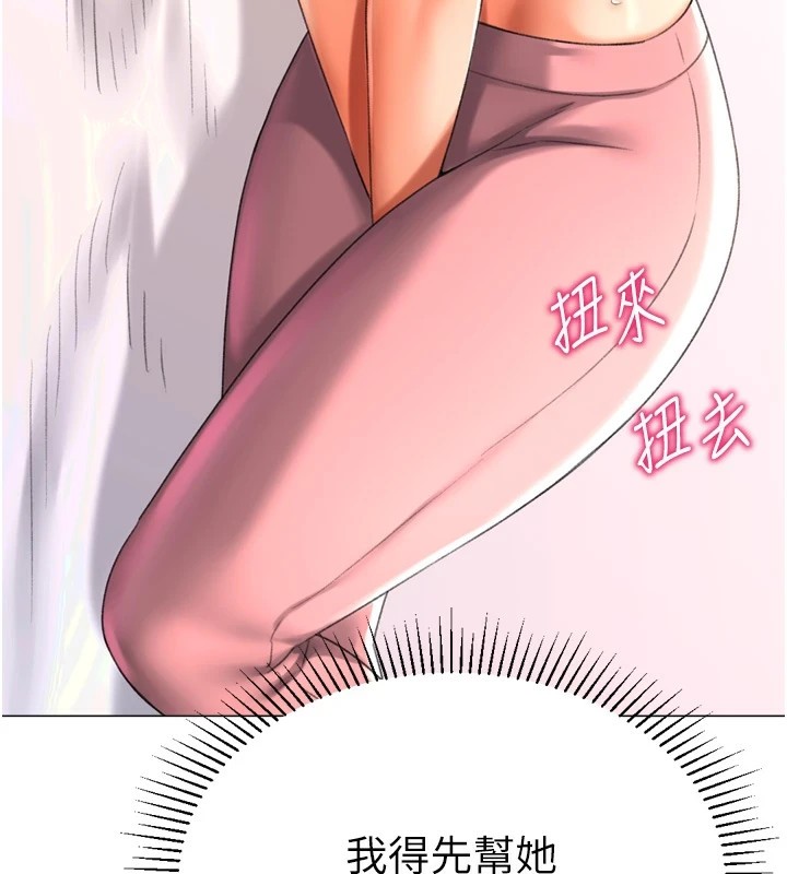 猎爱转蛋机第24話-拿出誠意道歉吧