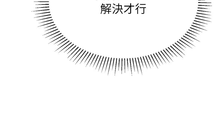 猎爱转蛋机第24話-拿出誠意道歉吧