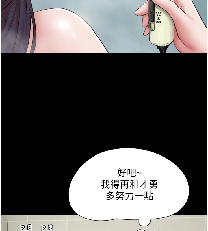 韶恩第33話-我們不行背叛姐姐…