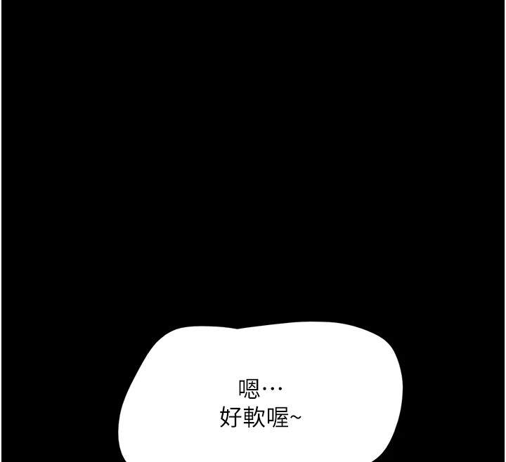 韶恩第33話-我們不行背叛姐姐…