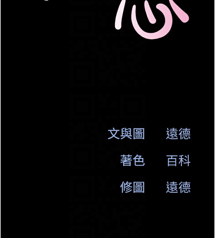 韶恩第33話-我們不行背叛姐姐…