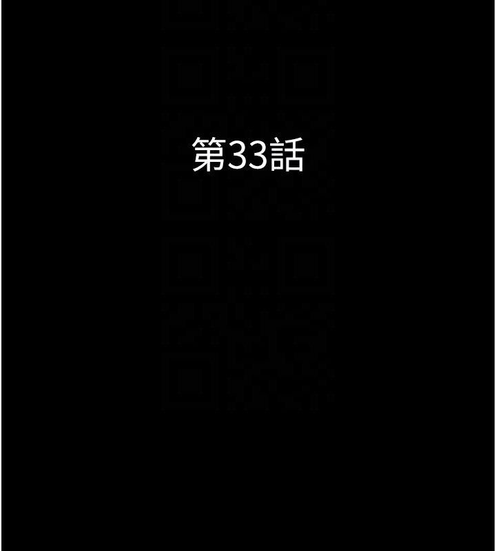 韶恩第33話-我們不行背叛姐姐…