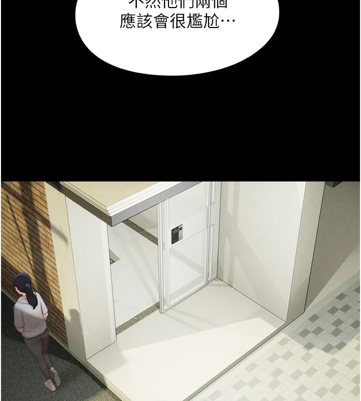 韶恩第33話-我們不行背叛姐姐…