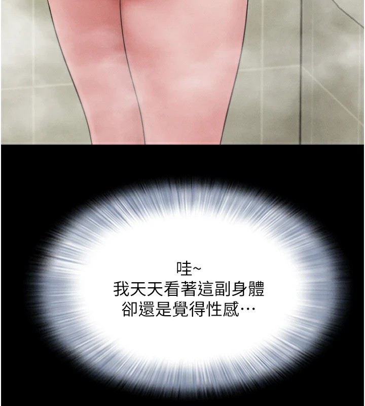 韶恩第33話-我們不行背叛姐姐…