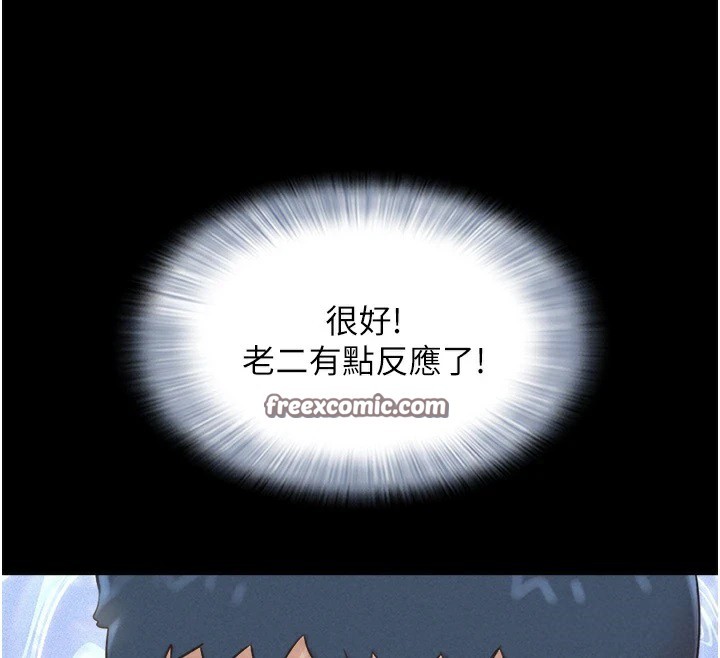 韶恩第33話-我們不行背叛姐姐…