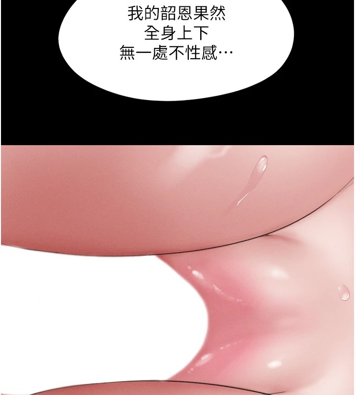 韶恩第33話-我們不行背叛姐姐…