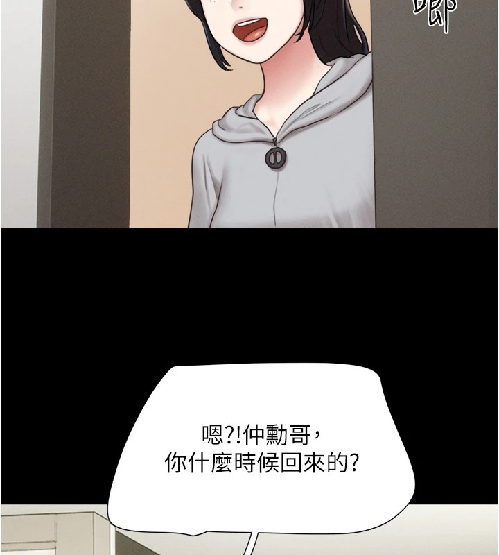 韶恩第33話-我們不行背叛姐姐…