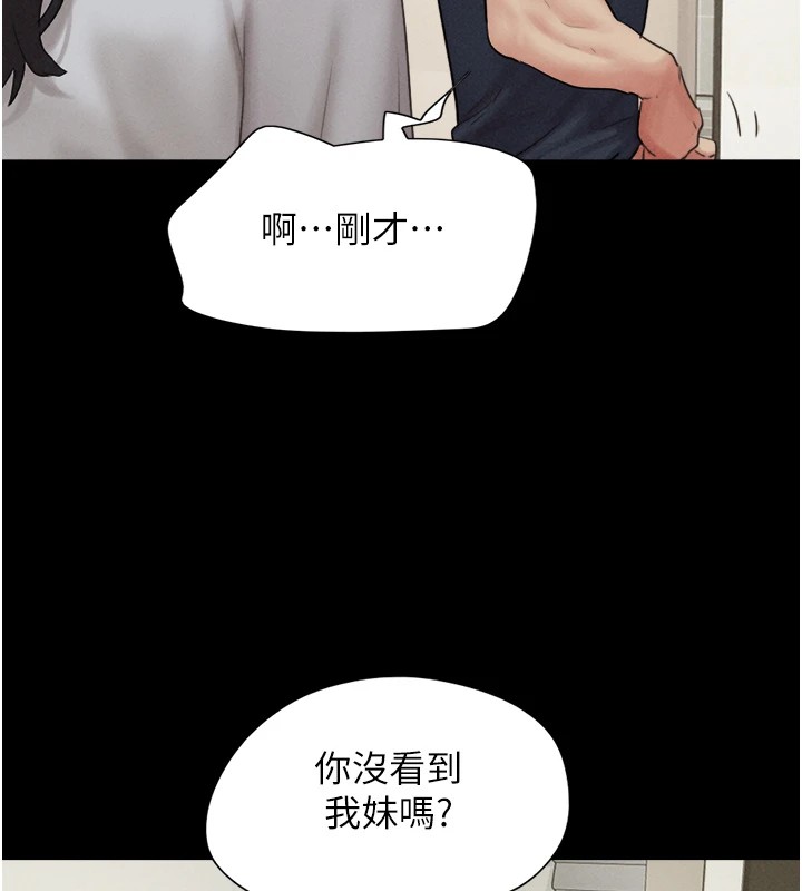 韶恩第33話-我們不行背叛姐姐…