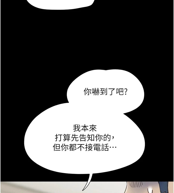 韶恩第33話-我們不行背叛姐姐…