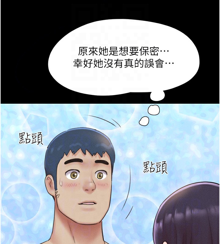 韶恩第33話-我們不行背叛姐姐…