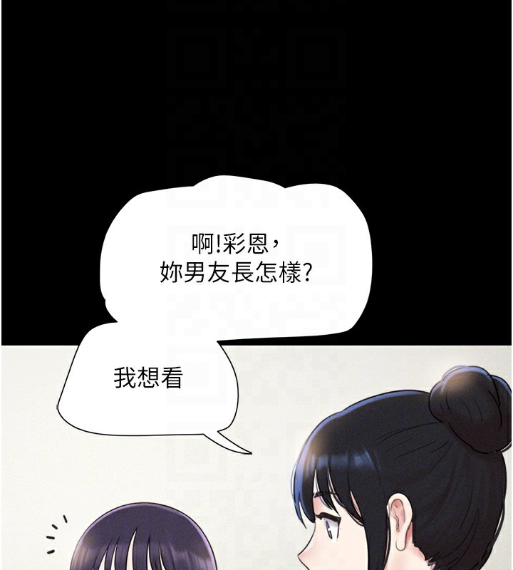 韶恩第33話-我們不行背叛姐姐…