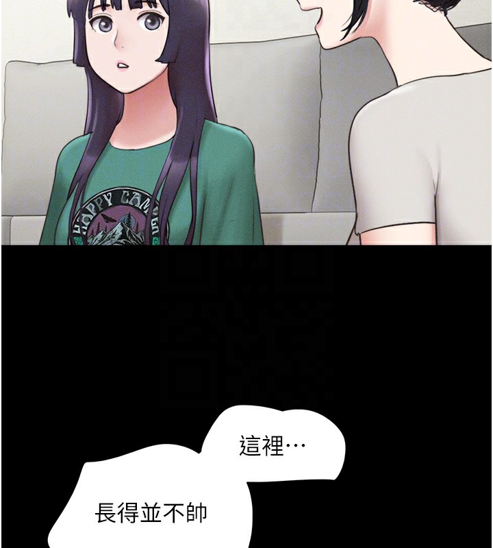 韶恩第33話-我們不行背叛姐姐…