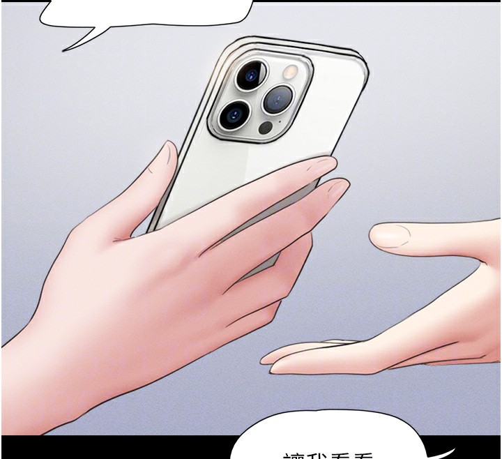 韶恩第33話-我們不行背叛姐姐…