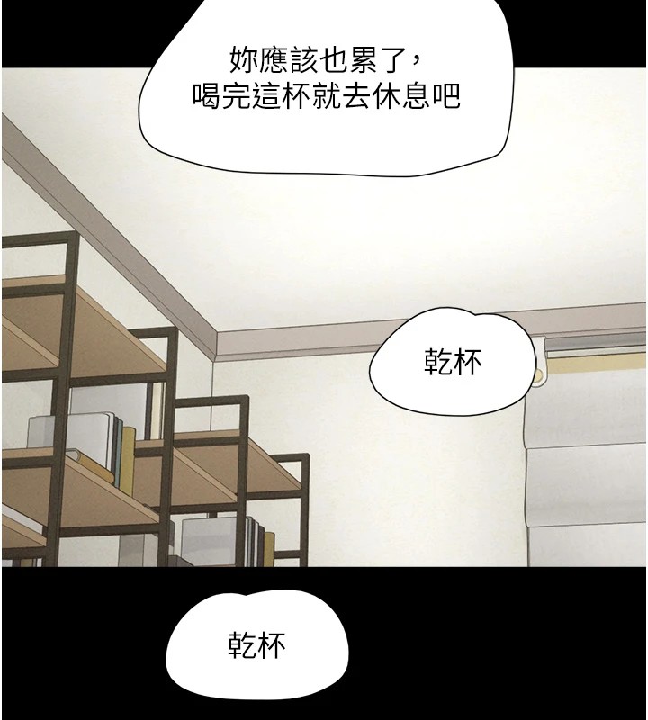 韶恩第33話-我們不行背叛姐姐…