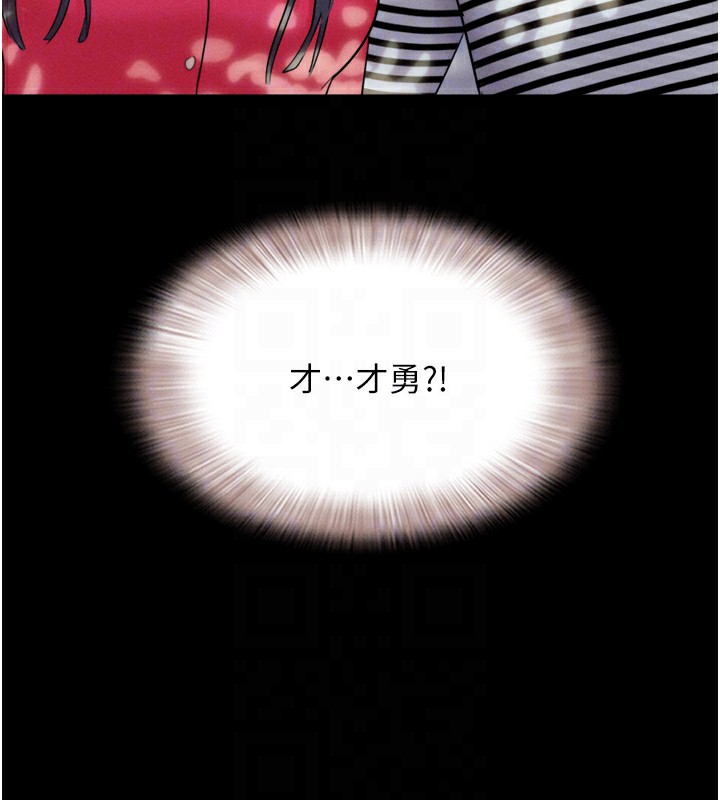 韶恩第33話-我們不行背叛姐姐…