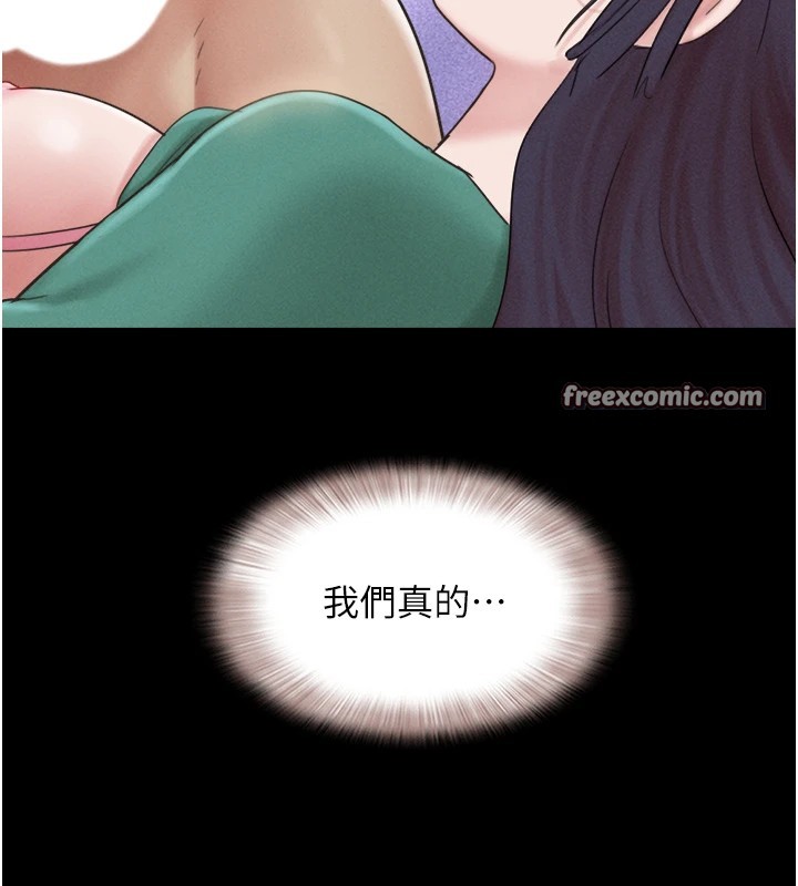 韶恩第33話-我們不行背叛姐姐…