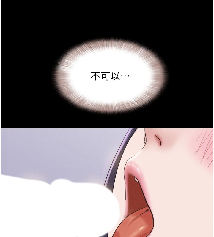 韶恩第33話-我們不行背叛姐姐…