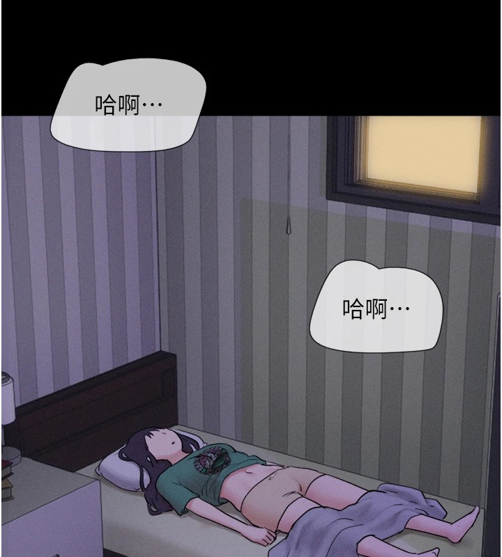 韶恩第33話-我們不行背叛姐姐…