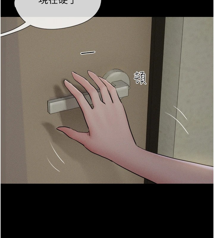 韶恩第33話-我們不行背叛姐姐…