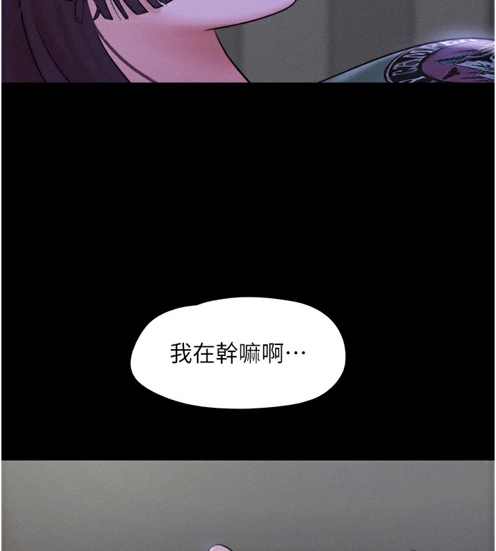 韶恩第33話-我們不行背叛姐姐…