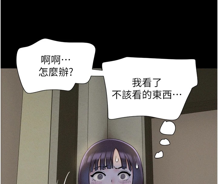 韶恩第33話-我們不行背叛姐姐…