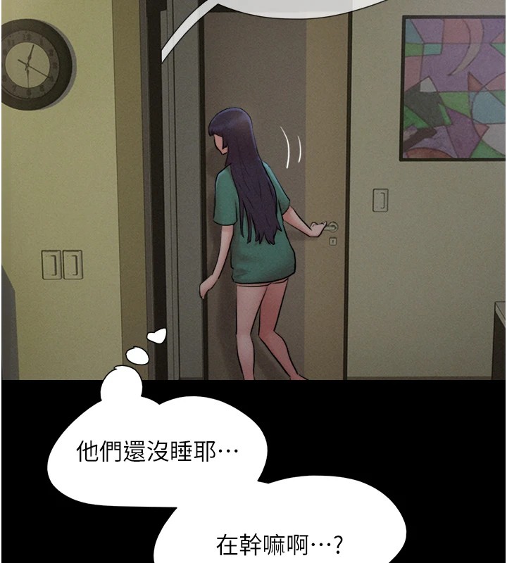 韶恩第33話-我們不行背叛姐姐…