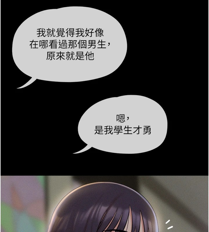 韶恩第33話-我們不行背叛姐姐…