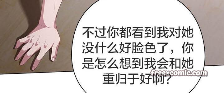 貓貓牽紅線第24話