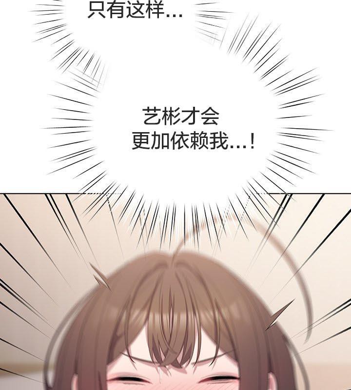 貓貓牽紅線第24話