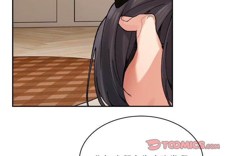 微妙关系第44話