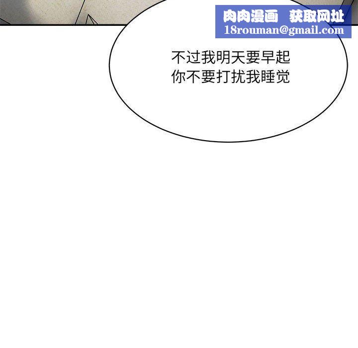 微妙关系第44話