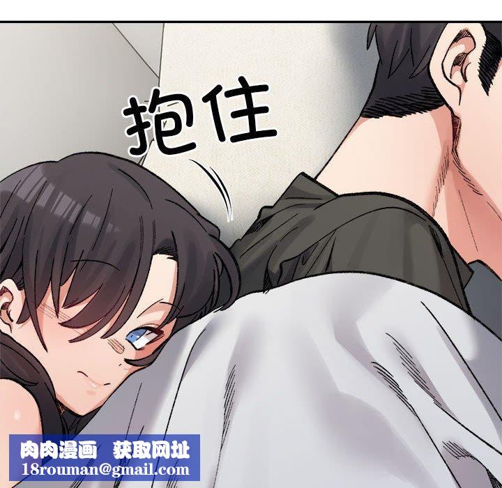 微妙关系第44話