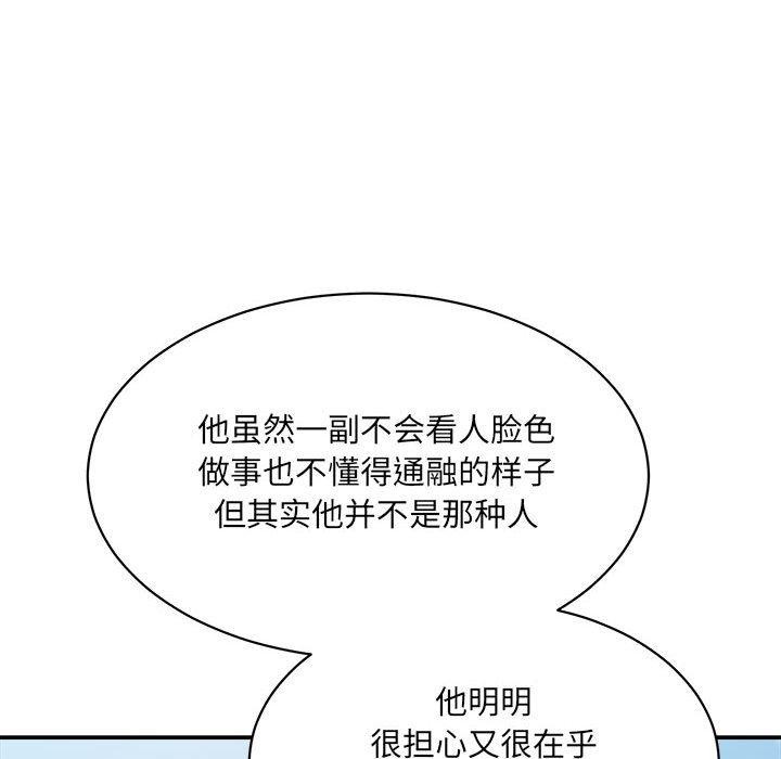 微妙关系第44話