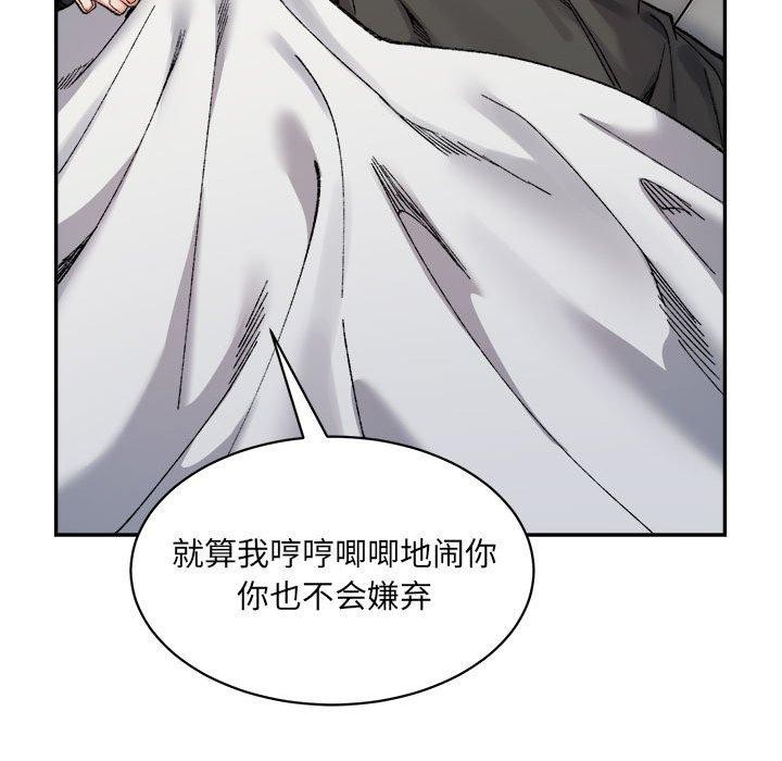 微妙关系第44話