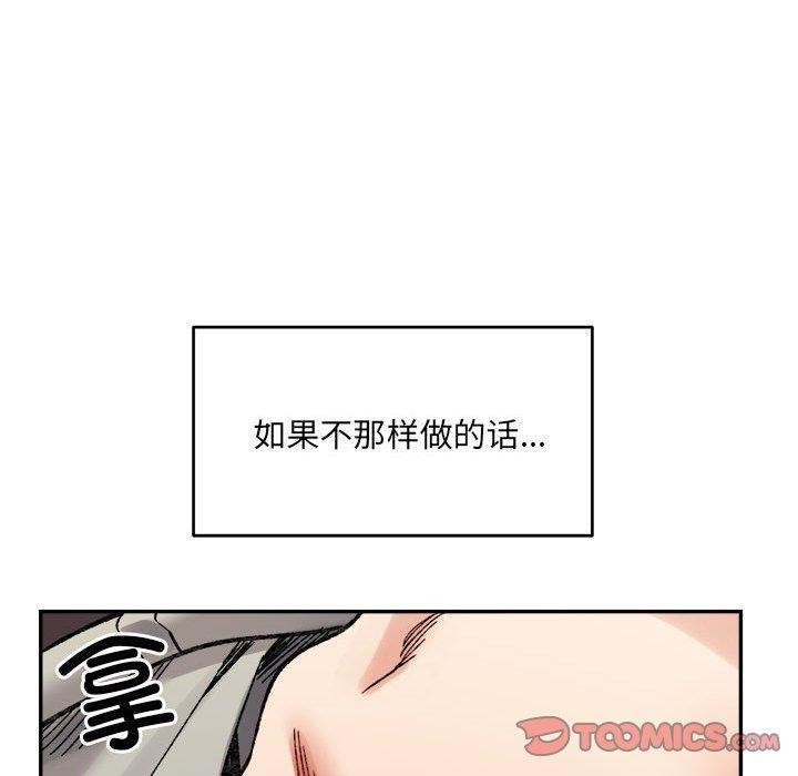 微妙关系第44話