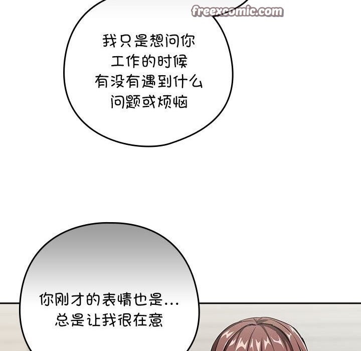 下班后的例行恋爱第40話