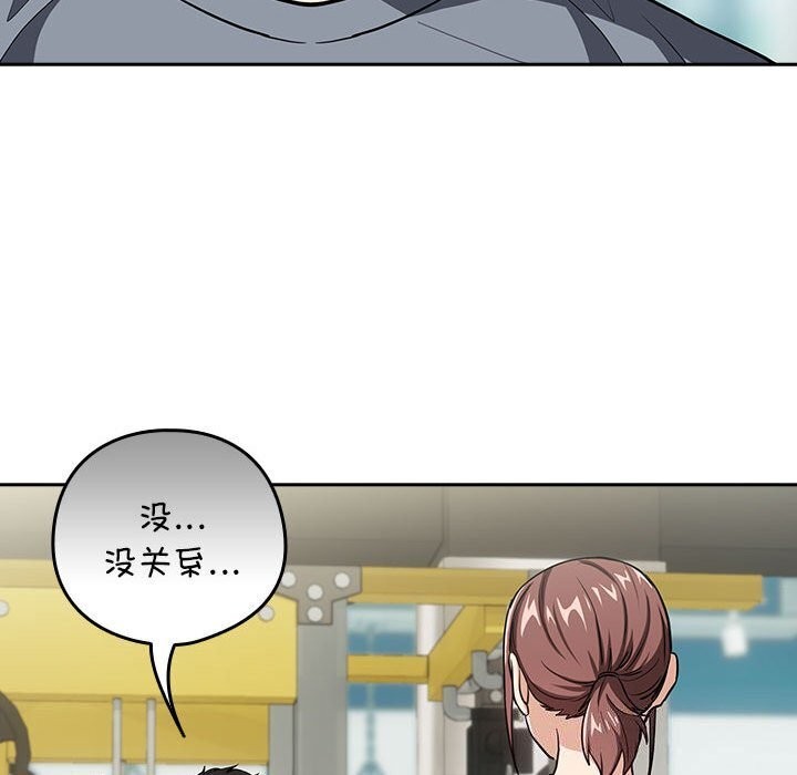 下班后的例行恋爱第40話