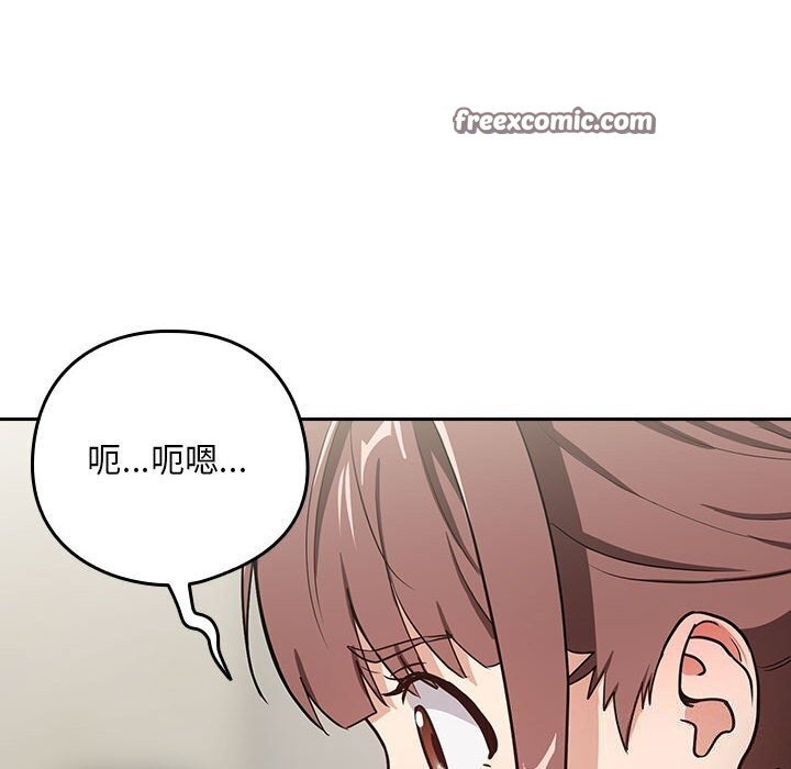 下班后的例行恋爱第40話