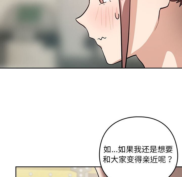 下班后的例行恋爱第40話