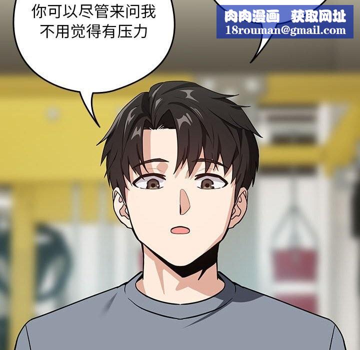 下班后的例行恋爱第40話