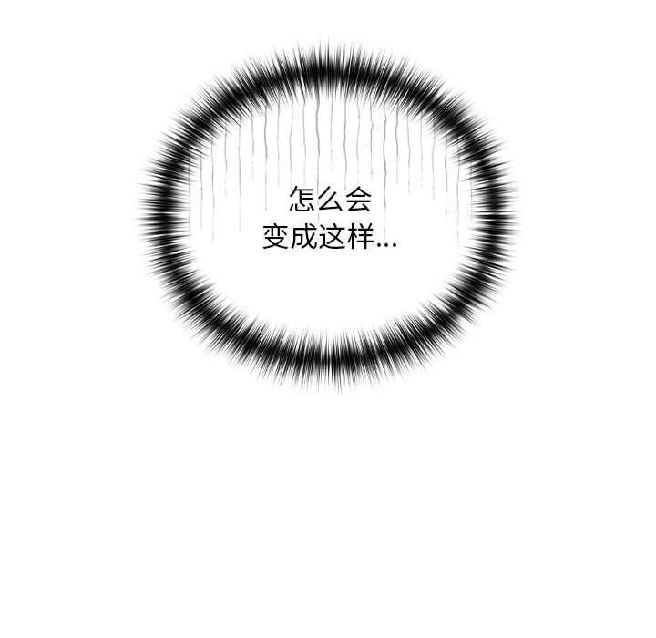 下班后的例行恋爱第40話