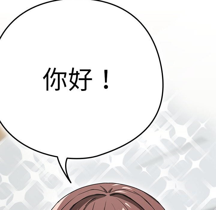 下班后的例行恋爱第40話