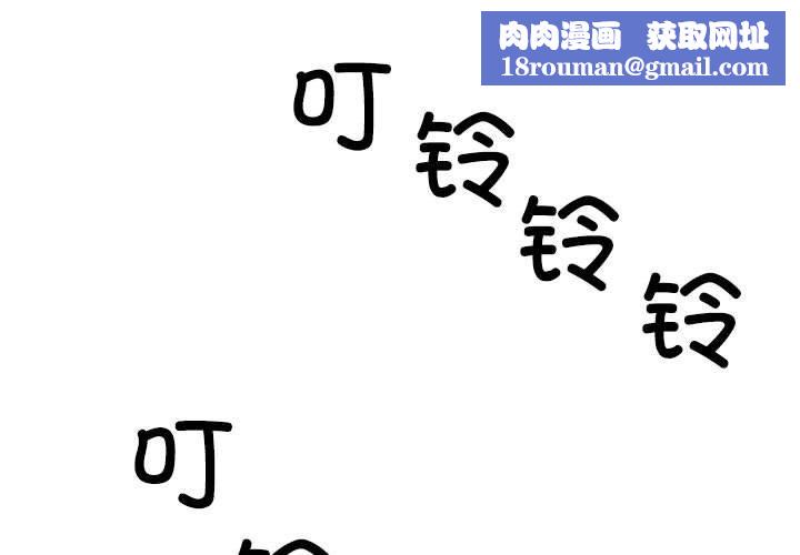 不同寻常的爱第33話