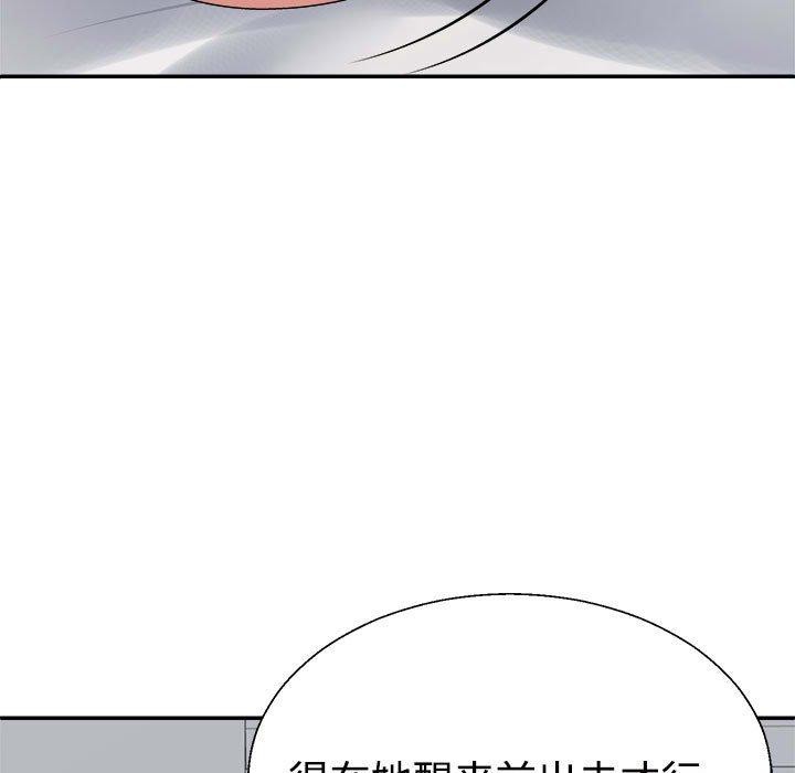 不同寻常的爱第33話