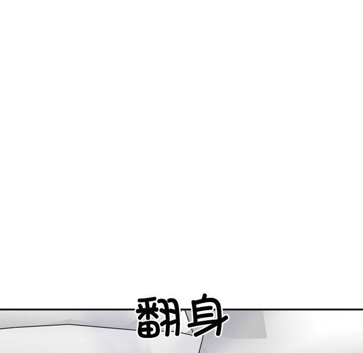 不同寻常的爱第33話