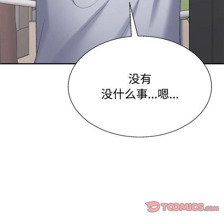 不同寻常的爱第33話